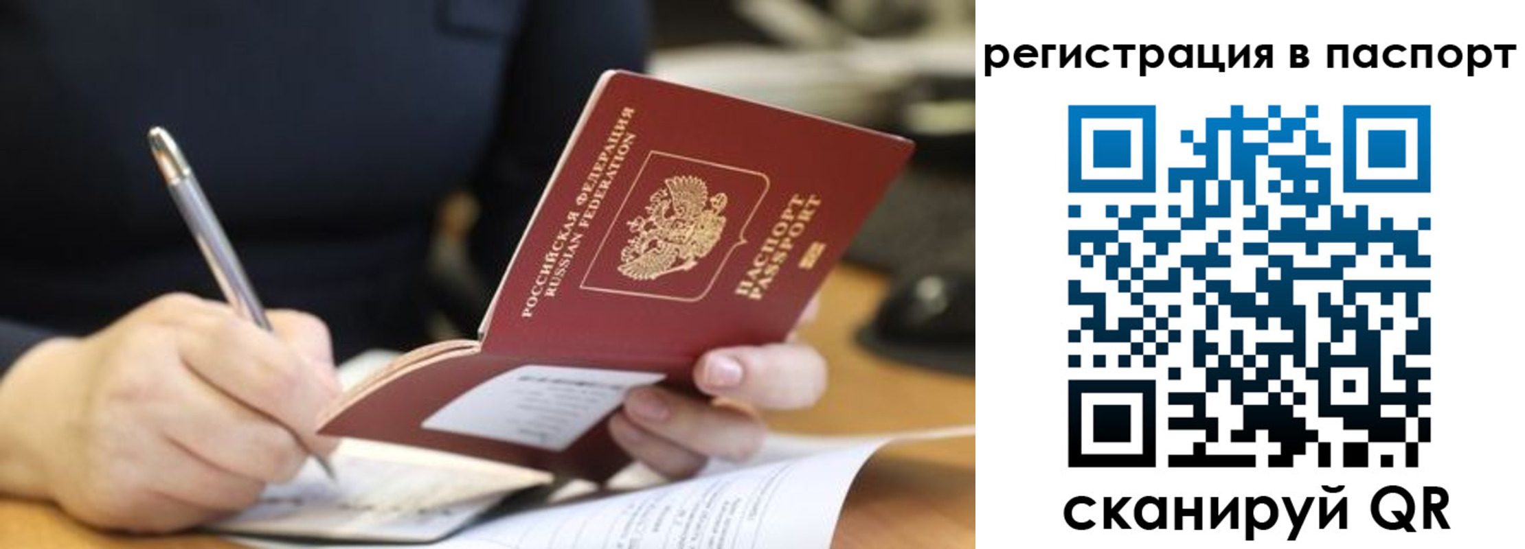 прописка ребенка в Катайске