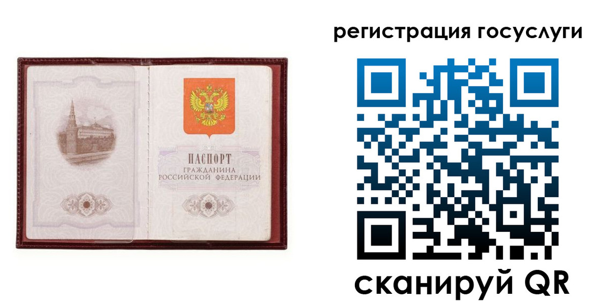 прописка 2025 в Катайске