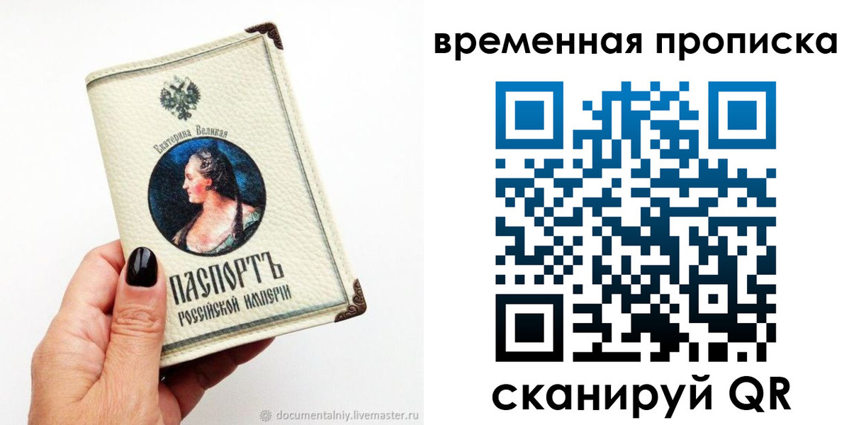 прописка ребенка в Катайске