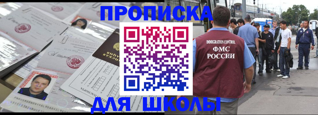 прописка 2025 в Катайске