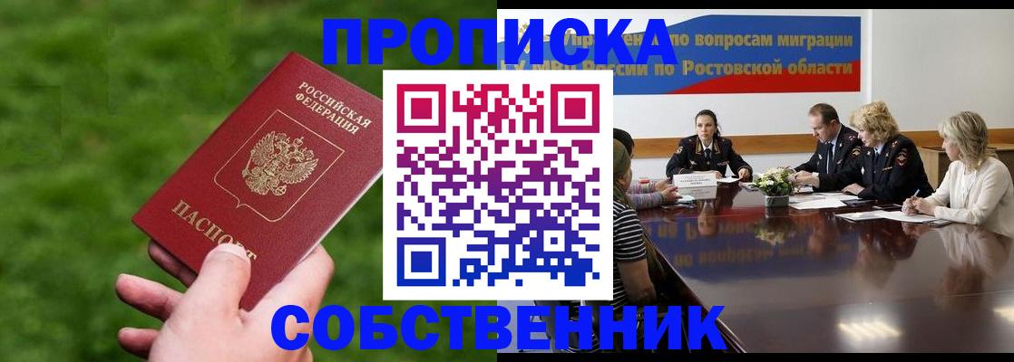 прописка ребенка в Катайске