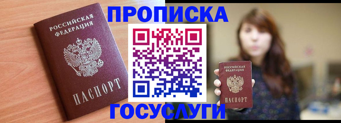 прописка гарантия в Катайске