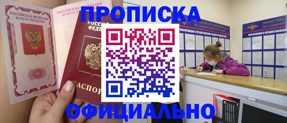 временная регистрация гарантия в Катайске