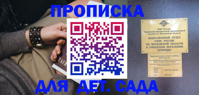 временная регистрация в Катайске