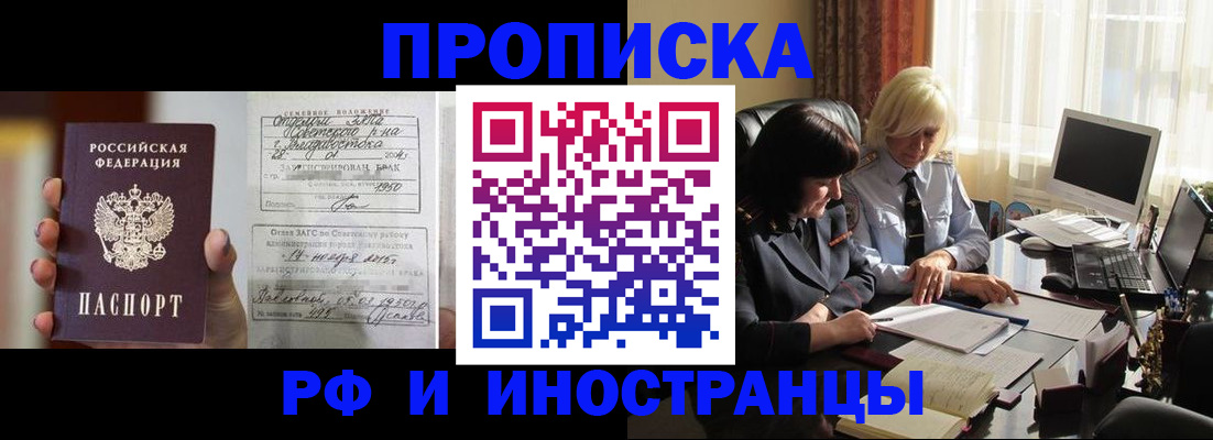 прописка для работы в Катайске