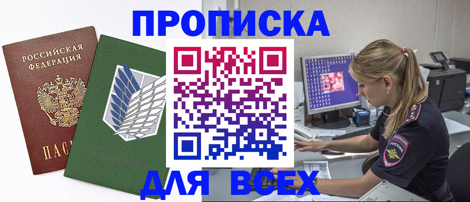 прописка в квартире в Катайске