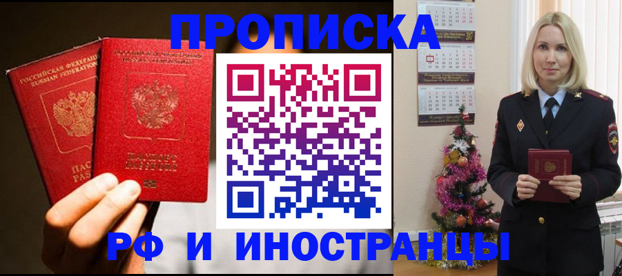 прописка гарантия в Катайске