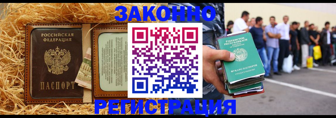 прописка ребенка в Катайске