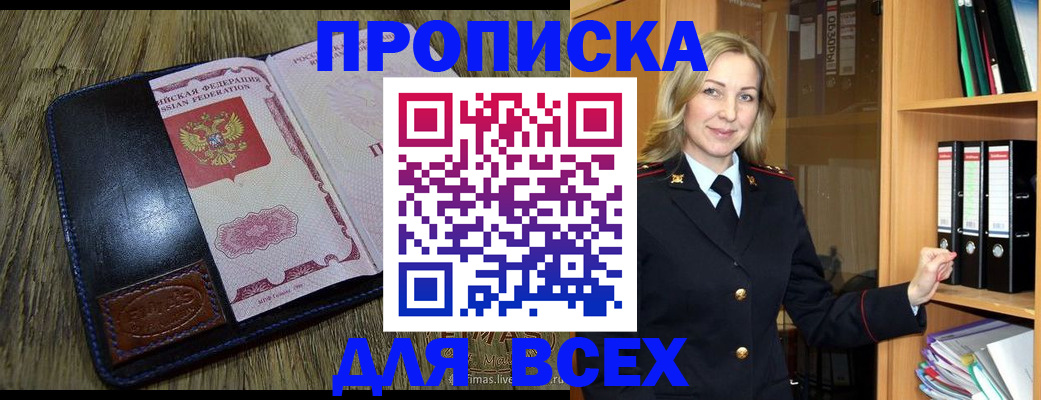 временная регистрация собственник в Катайске