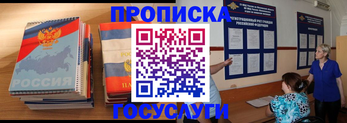 прописка иностранных граждан в Катайске